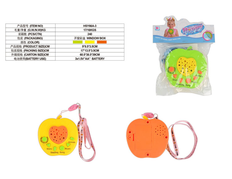 苹果投影故事机 HSY66A-3